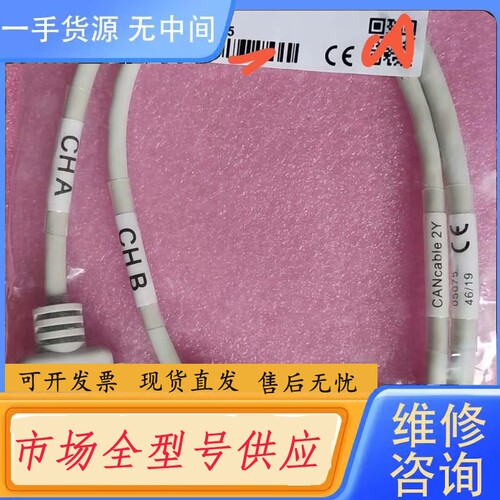 要询价-vector 通用CANcable 2Y，型号05075，需