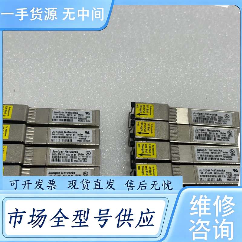 请询价--Juniper 740-014132 BT 光转电模块