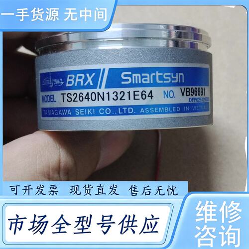 请询价--多摩川编码器TS2640N1321E64，成色很好，如图所示