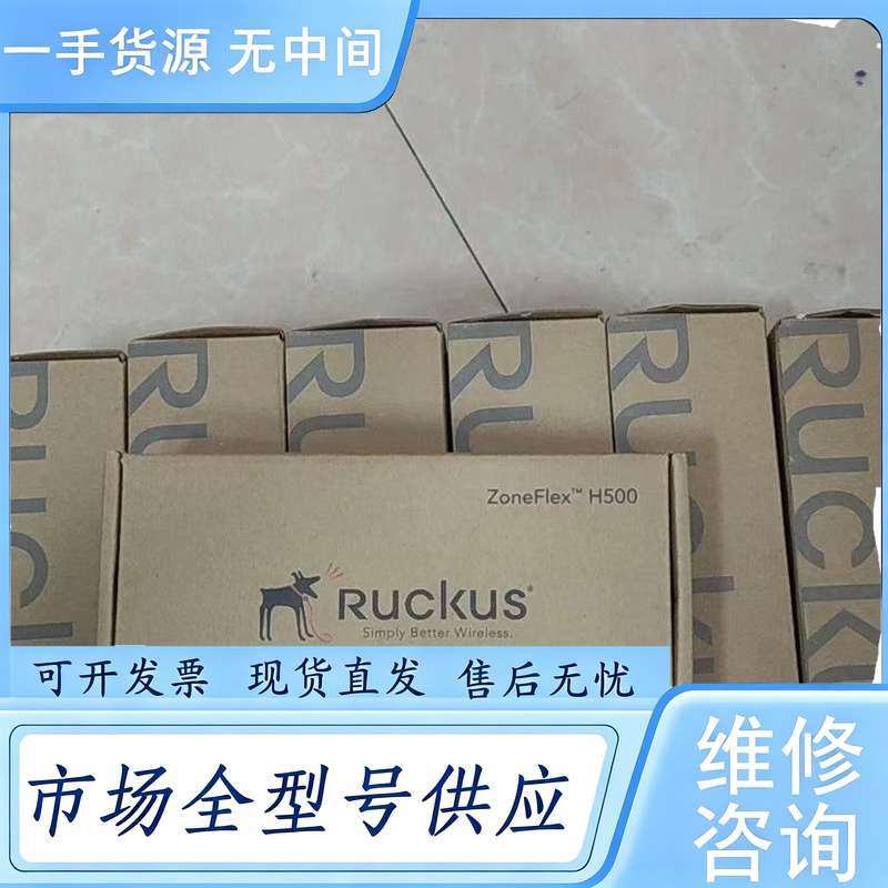 请询价--ruckus优科H500,901-H500-WW00,7