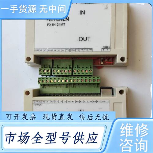 请询价--KEYENCN工控板 模块FX1N-24MT，2个，