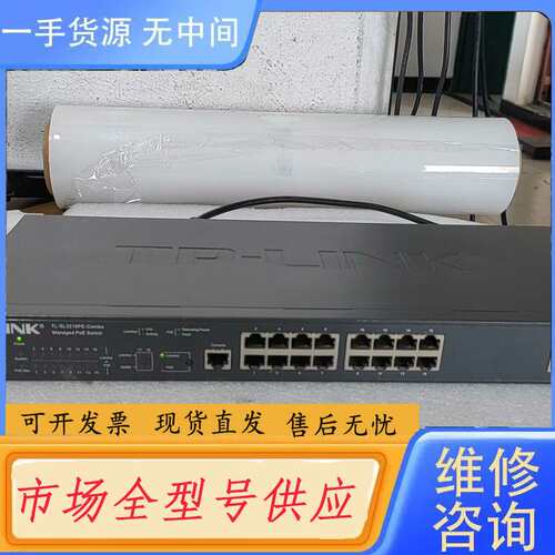 请询价--TP-LINK TL-SL3218PE-Combo 16口百