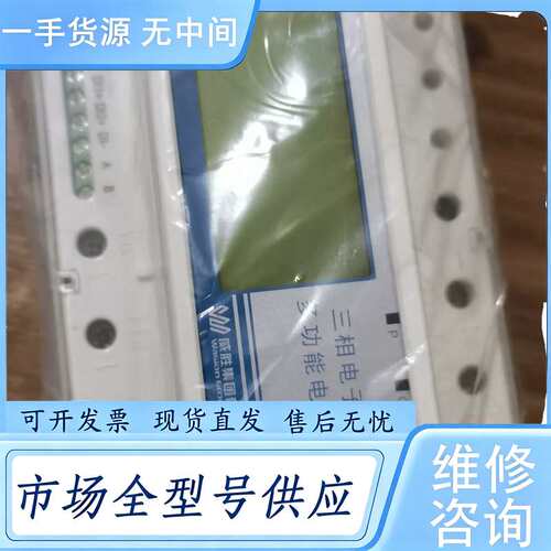 请询价--未拆封威胜三相多功能电表DTSD342三相四线电子式