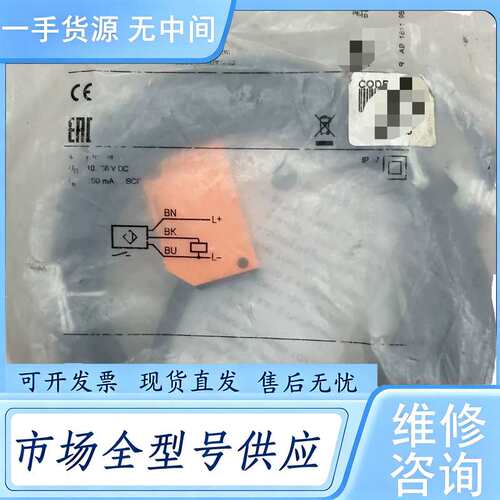 请询价--ifm IN5129 IN-3004-BPKG 德国电感