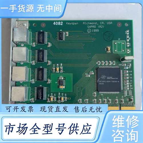 请询价--keyspan型号 SXPRO S/N：903017167。