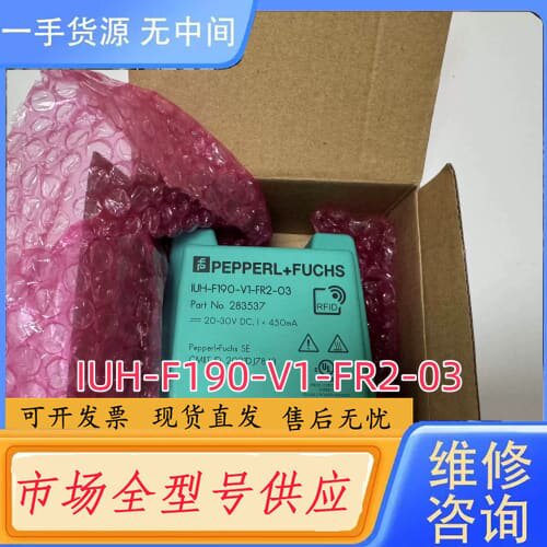 请询价-IUH-F190-V1-FR2-03P+F倍加福超高频r