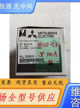 要询价- Mitsubishi NF125-CV 3P 1