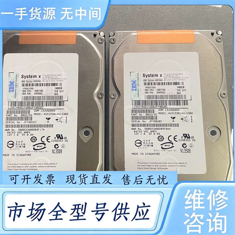 请询价--IBM X3650服务器 146G 15K 39R7350