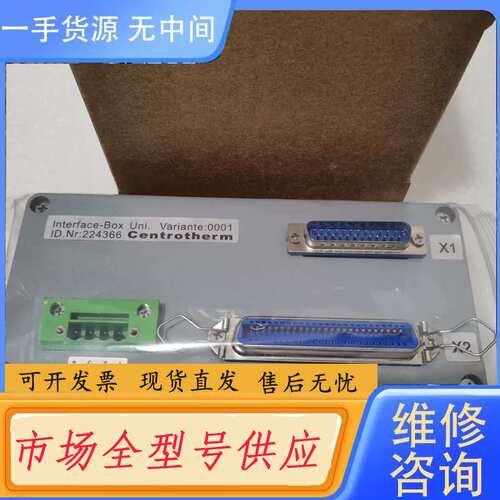 要询价-CT接线模块INTERFACE-BOX，VARIANTE:0