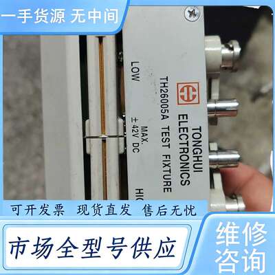 请询价--常州同惠(Tonghui)TH26005A 四端测试夹具