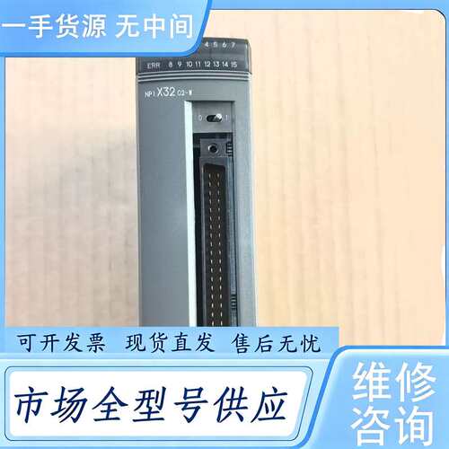 请询价--NP1X3202-W富士PLC模块
