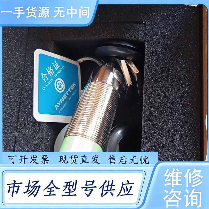 请询价--安内特AYNETTEK AIS-HR-Y303-485-维 修