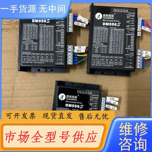 请询价-雷赛DM556S步进驱动器
