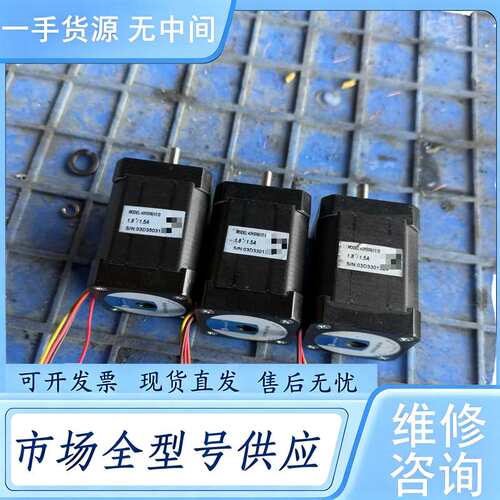 请询价--3个雷赛42步进电机，42HS08