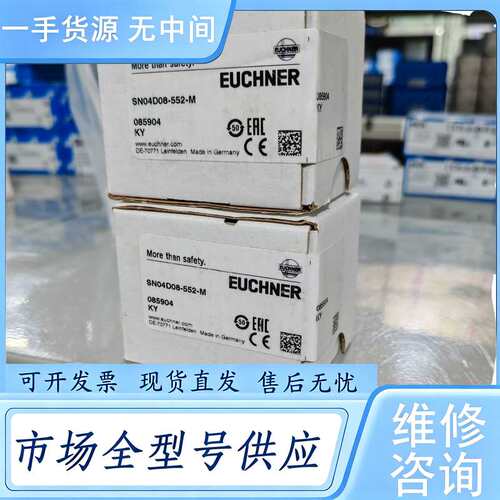 请询价--SN04D08-552-M正品085904德国安士能
