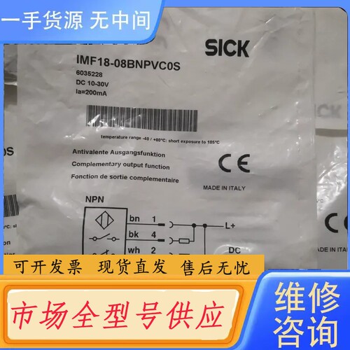要询价-SICK西克/施克 IMF18-08BNPVCOS