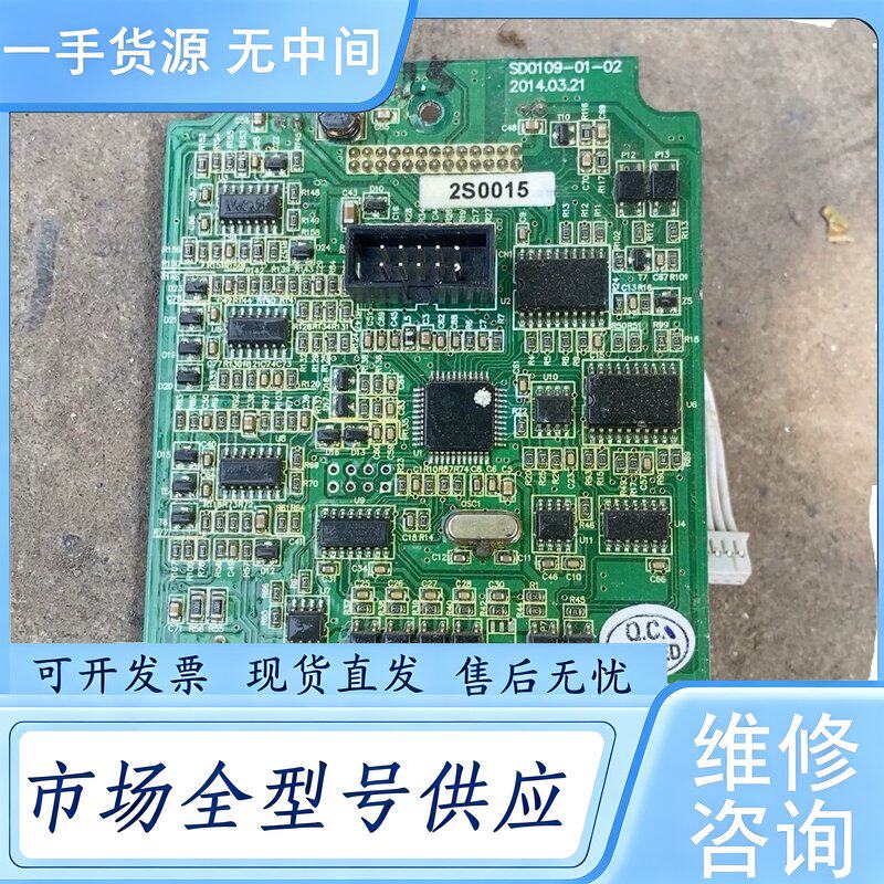 请询价--森岛变频器主板 SD0109-01-02 实图拍摄 功能正常