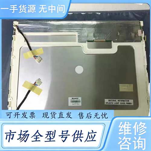 请询价--夏普15寸LQ150X1LW71N LQ150X1L
