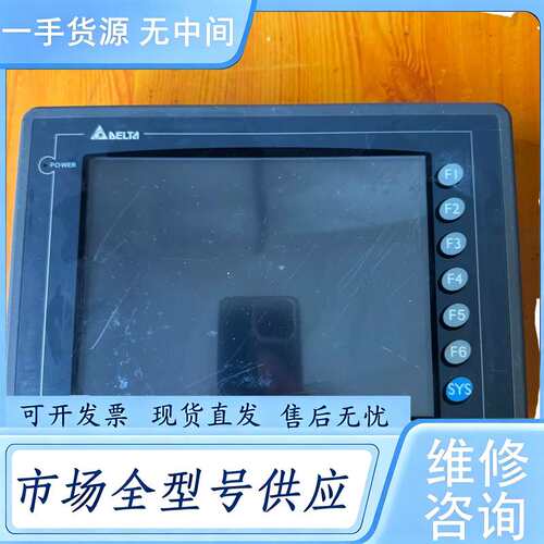 请询价--台达DOP-AE80THTD触摸屏
