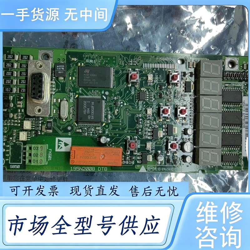 请询价--丹佛斯变频器VLT2800控制板CPU板主板195N2131