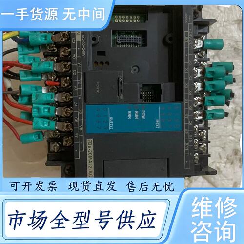 请询价--FATEK/永宏PLC FBs-20MAT2-AC 后面卡
