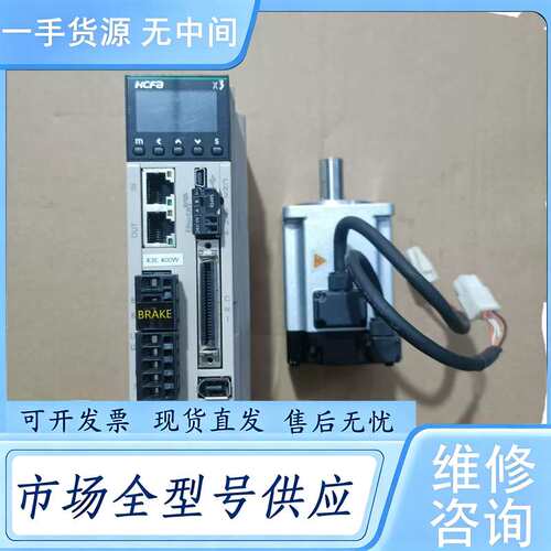 请询价--禾川伺服套装X3EB系列400w，总线脉冲通用版，成色95新