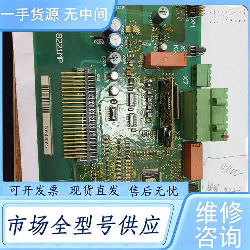 请询价--伦茨8222主板伦茨变频器主板8221mp 伦茨EVF822