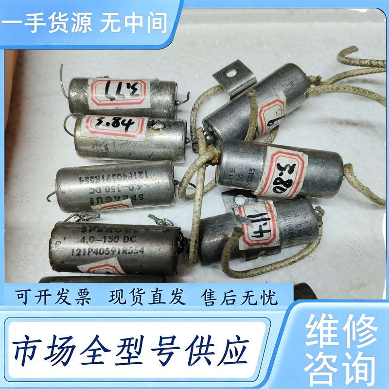 请询价--思碧油浸电容150v 4uf
