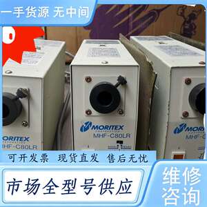 请询价--茉丽特冷光源MHF-C80LR，，成色漂亮，功能包好