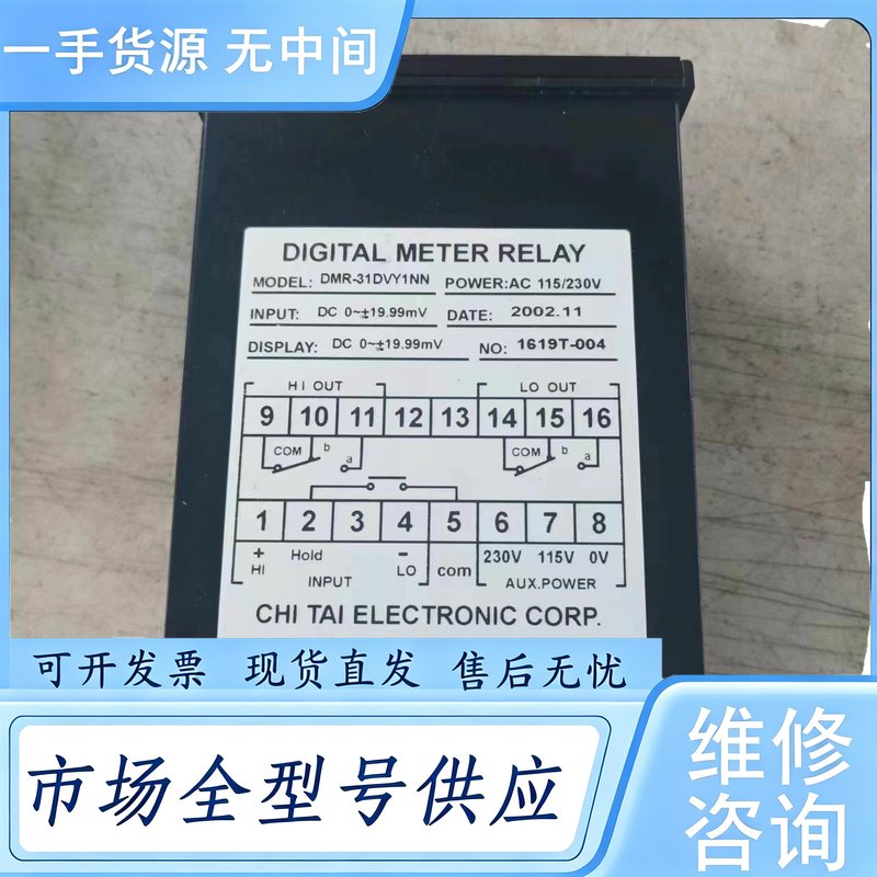 请询价--台弯志泰数字仪表继电器DMR一31DVY1NN,