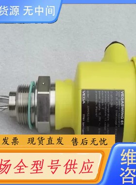 要询价-威格VEGA音叉液位开关VEGASWING61 SW