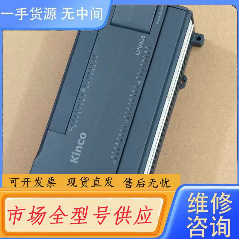 请询价--九九新步科plc K508-40AR，成色不错