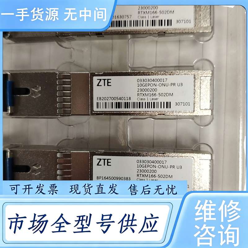 请询价--中兴RTXM166-502DM光模块