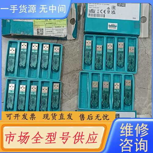 请询价--德国威步绿色透明加密锁Wibu-Box/RU+，库存余料