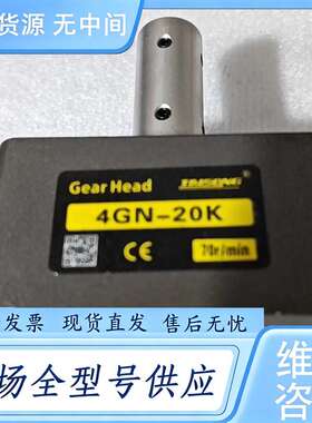 请询价--台松减速齿轮箱4GN-20K，如图，，实物拍摄标价单价