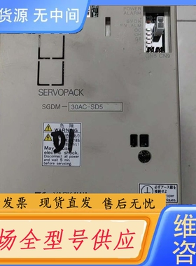要询价-SGDM-30AC-SD5安川伺服驱动器  功能包好