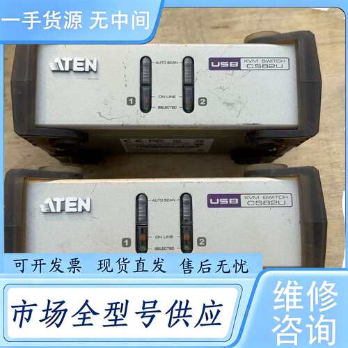请询价--正宏 KVM 切换器 CS82U  实物拍摄
