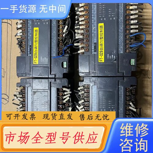 要询价-plc FT-029自调匀整控制器