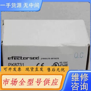请询价-全新德国易福门IFM压力开关 PK8731