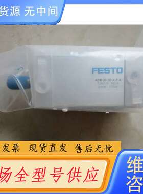要询价- 费斯托 ADN-20-30-A-P-A 536239