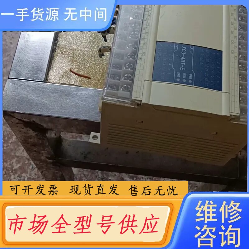 要询价-信捷卡PLC XC3-48T-E 220V  包好 实物