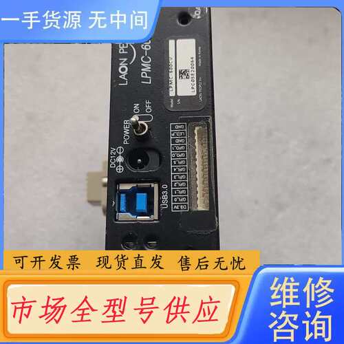 请询价--LAON PEOPLE LPMC-600CV设备，韩国，