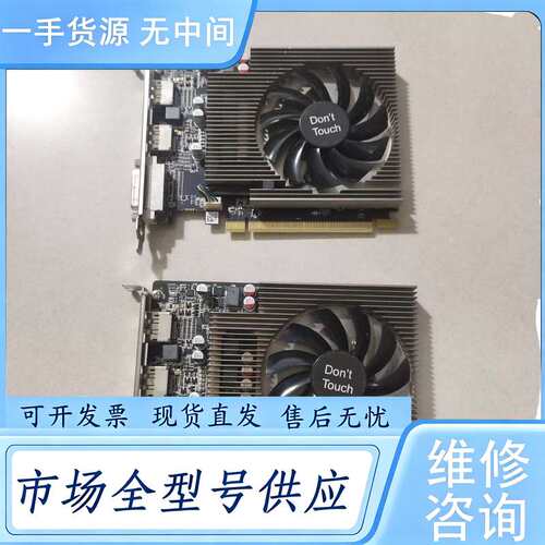 请询价--RX550显卡2GB 链接价格单价 DVI+双DP