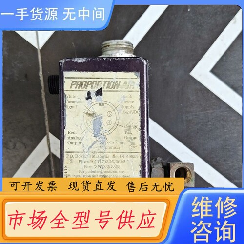 要询价-PROPORTION进口电控精密比例阀型号PN：55-177