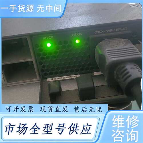 请询价--思科 C3KX-PWR-715WAC 交换机电源 测