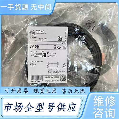 请询价--正品（IFM易福门）传感器EVC153 EVC1