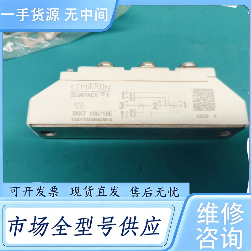 请询价--西门康SKKT106/16E可控硅模块,库存备件,额定1