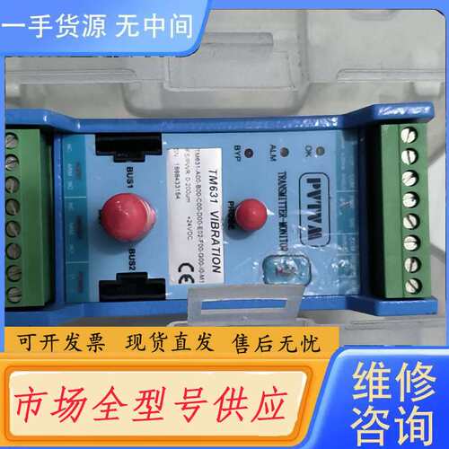 请询价--派利斯振动表TM631-A00-B00-C00-D00-E0