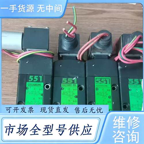 请询价--阿斯卡ASCO进口防爆电磁阀G551A001MS.货，成
