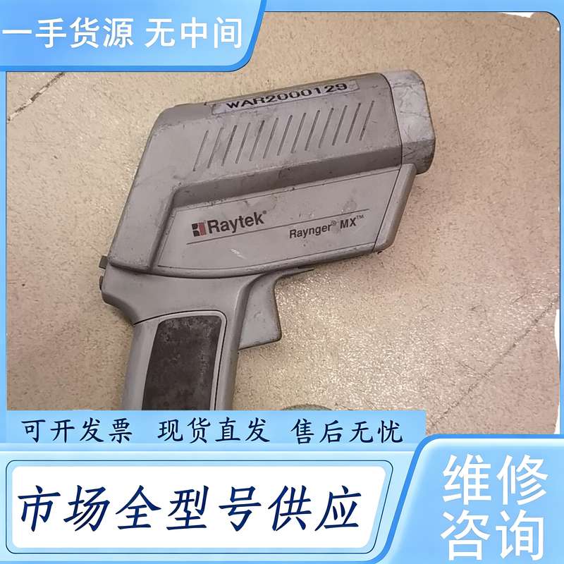 请询价--雷泰红外测温仪